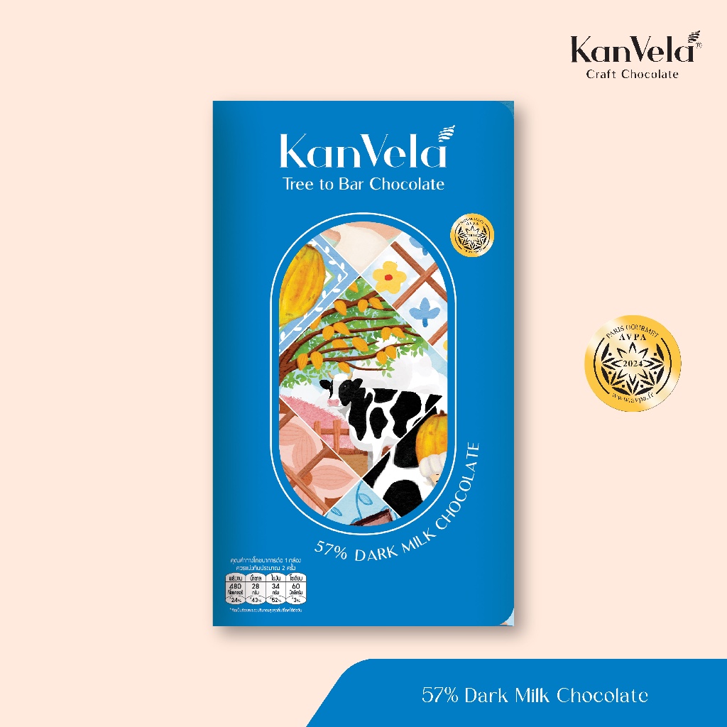 ช็อกโกแลตนม 57% (Dark milk chocolate bar) ขนาด 60g  ตรากานเวลา