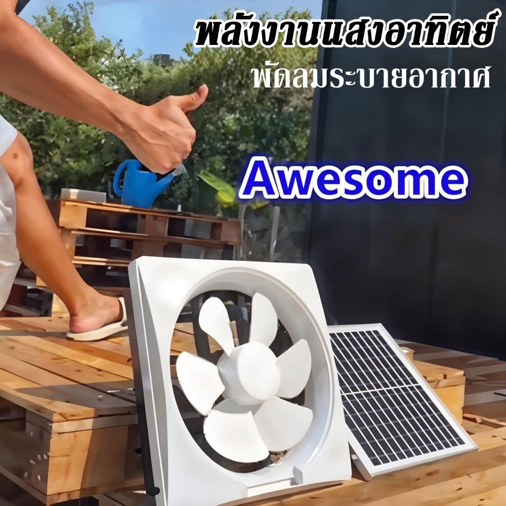 🍃พัดลมระบายอากาศโซล่าเซลล์ พัดลมดูดอากาศโซล่าเซลล์ พัดลมดูดควัน🌪️80W พัดลมดูดควันแรงสูง🌪️พลังงานแสงอาทิตย์ 0ค่าใช้จ่าย