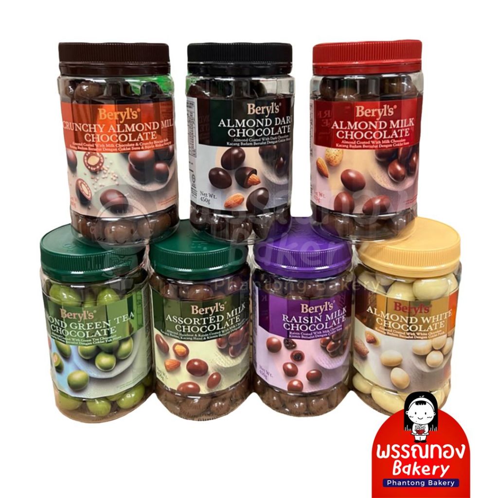 พร้อมส่งทุกรสชาติ Beryl's Almond Chocolate (🧊ส่งแบบแช่เย็นเลือก Seller Own Fleet)