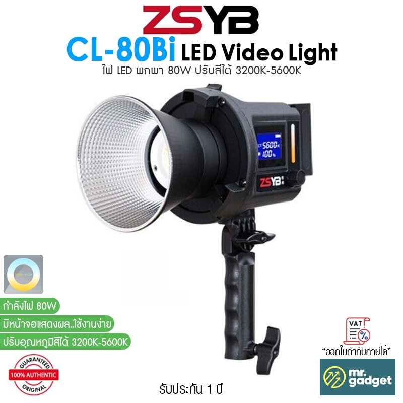 ZSYB CL-80Bi ไฟต่อเนื่อง 80W ปรับสีได้ Bi-Color 3200K-5600K I LED Light Video Light