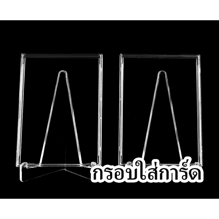 🌟 ส่งจากไทย 100% 🌟  กรอบใส่การ์ด ขนาด 35 PT