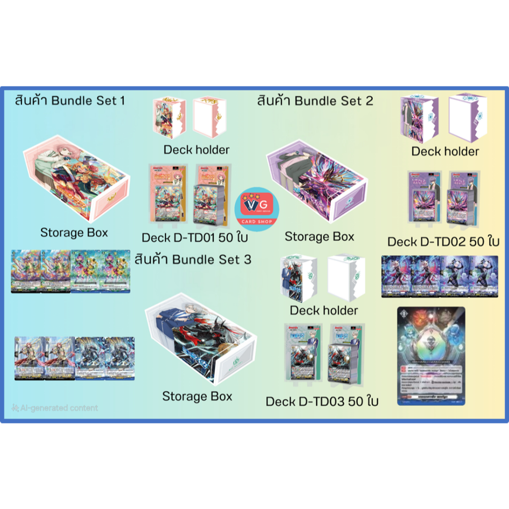 ชุดพร้อมเล่น Boxset Trial Deck D-TD01 Blossoming Bonds D-TD02 Demonic Jewel Dragon D-TD03 Skyfall Ex