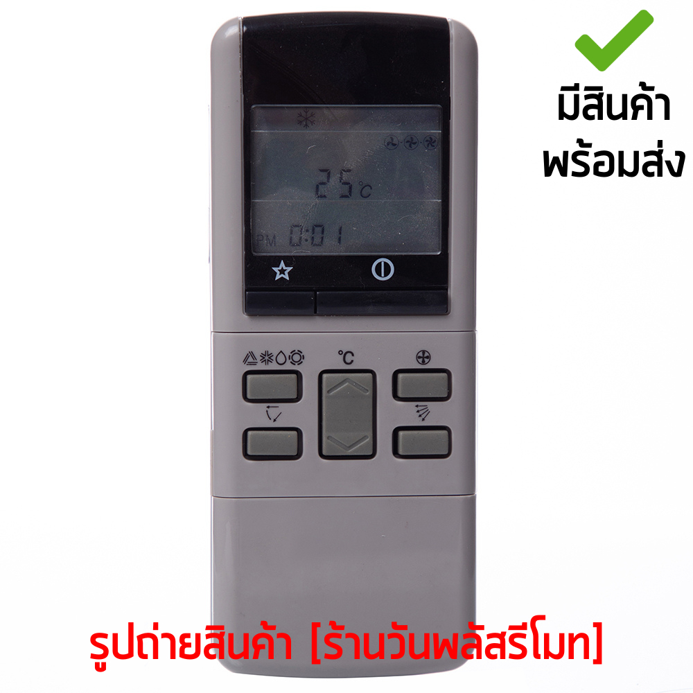 รีโมทแอร์ เนชั่นแนล National รุ่นC380 *ปุ่มตรง ใช้งานได้* มีพร้อมส่งตลอด ส่งทุกวัน