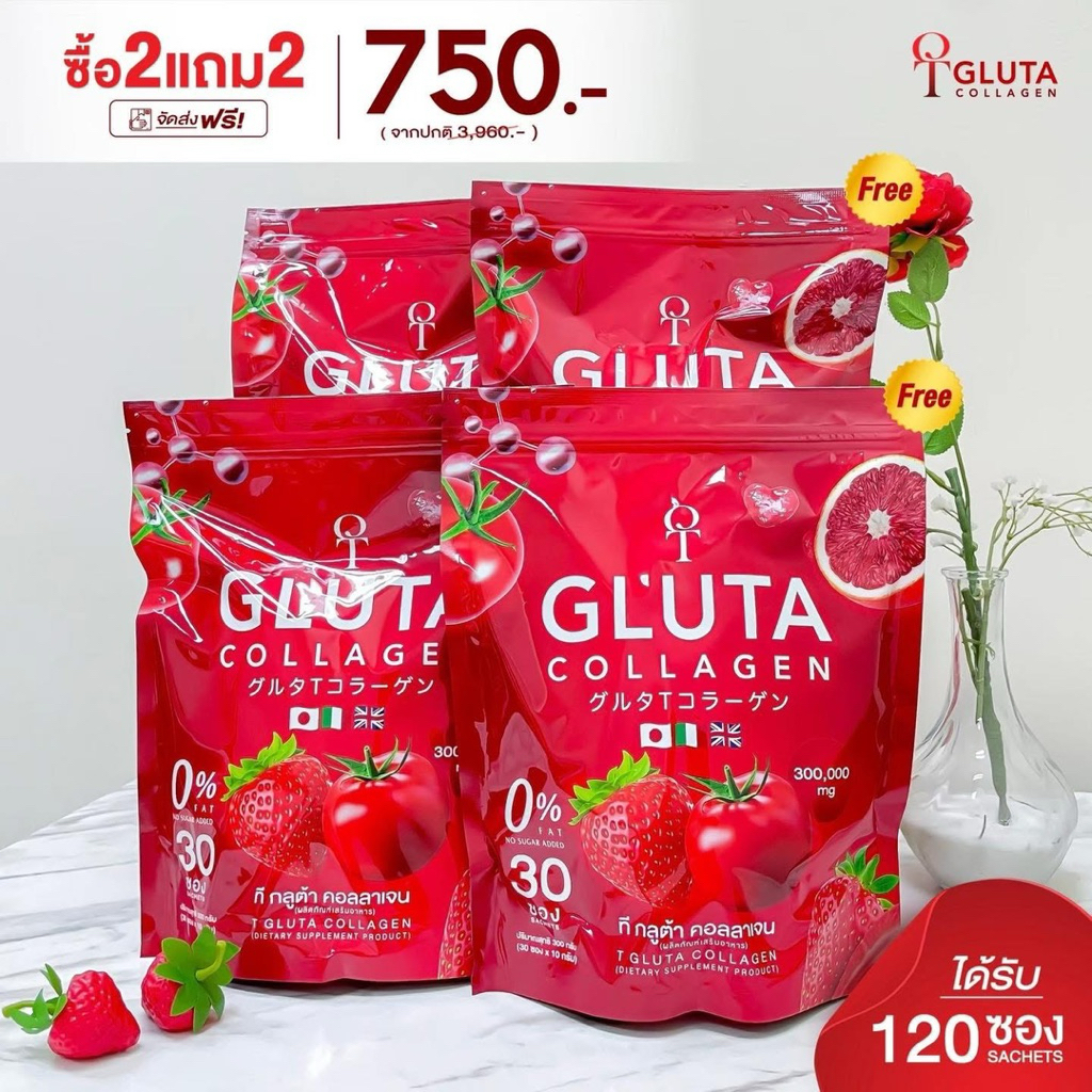 โปร2แถม2 T GLUTA คอลลาเจน ผิวเปิดไฟ ที กลูต้า บำรุงผิวกระจ่างใส ริ้วรอย สูตรเร่งขาว ( 1 ห่อ 30 ซอง )