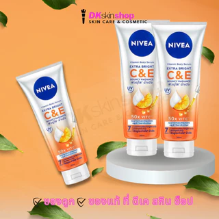 นีเวีย (สีส้ม) วิตามิน บอดี้ เซรั่ม เอ็กซ์ตร้า ไบรท์ ซีแอนด์อี/NIVEA VITAMIN BODY SERUM EXTRA BRIGHT C&E (มี 4 ขนาด)