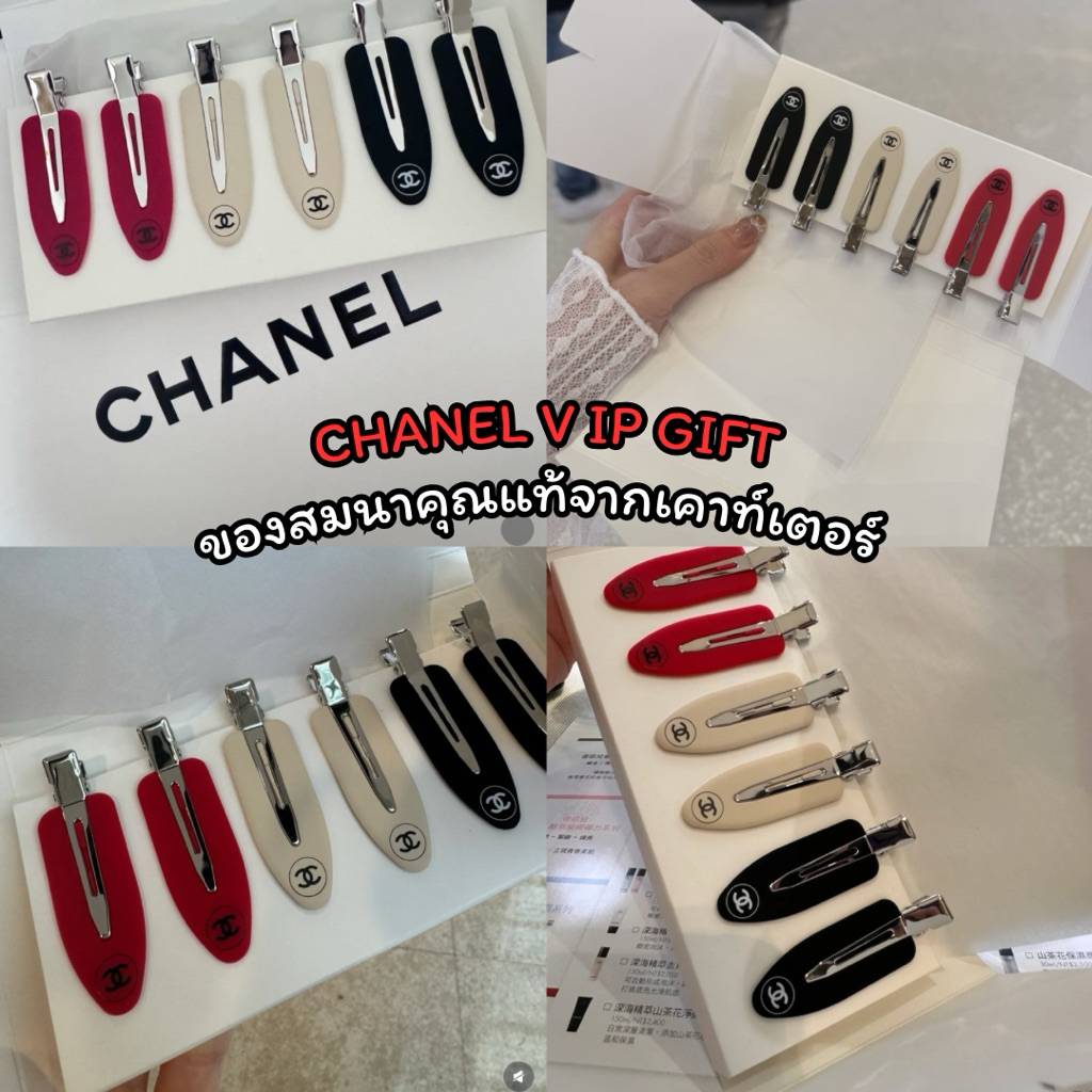 MT-522 กิ๊บของแท้ ของขวัญจากเคาท์เตอร์เครื่องสำอางค์