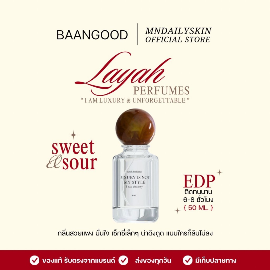 ( ส่งฟรี / พร้อมส่ง ) น้ำหอมไลยา Layah Perfume 50 ml