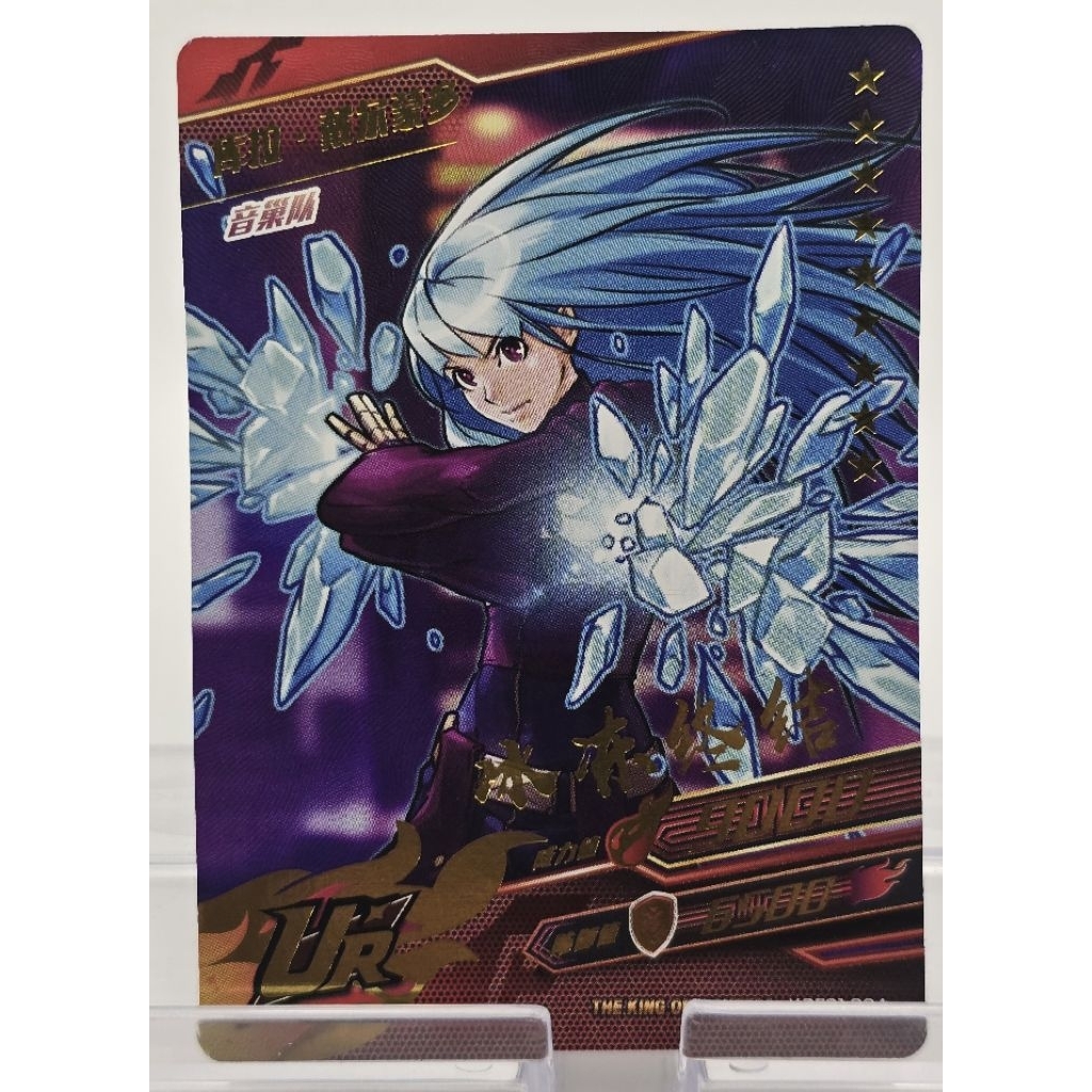 การ์ดตัวละครจากเกม KOF (The King Of Fighter) Kula(UR)
