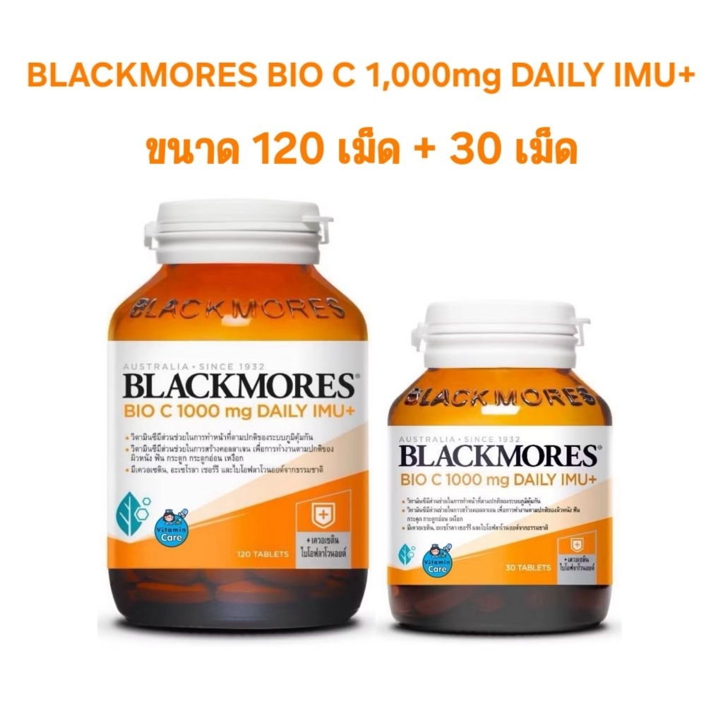 Exp.11/2027 (120 เม็ด+30 เม็ด) Blackmores Bio C 1,000 mg Daily Imu+ แบลคมอร์ส ไบโอซี 1,000 มก. เดลี่ ไอมูพลัส