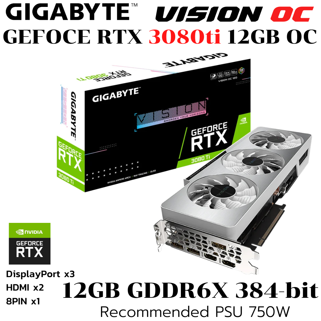 VGA (การ์ดแสดงผล) GIGABYTE GEFORCE RTX 3080ti 12GB OC VISION GDDR6X