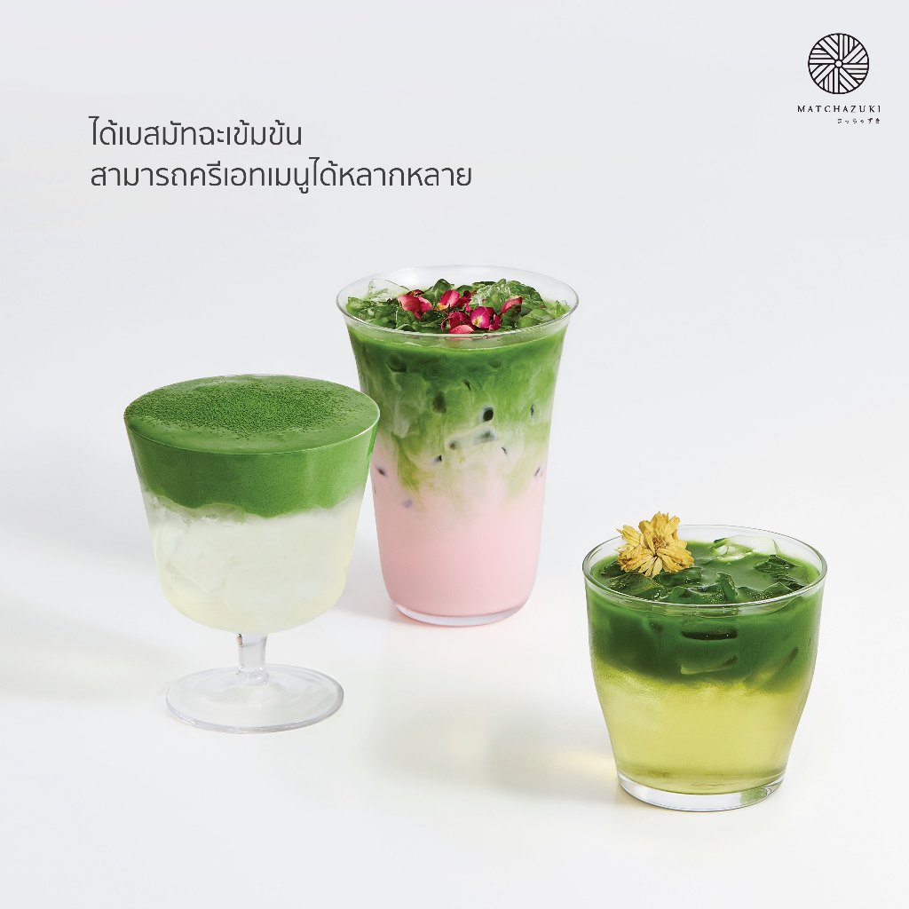 ใหม่ ! MATCHAZUKI Rich | Ready Set แบ่งซองย่อยพกง่าย ชงสะดวก *ไม่ต้องตวง รูปที่ 6