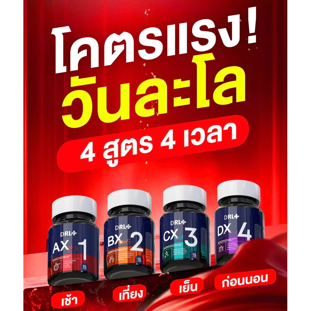 [ไม่พรีออเดอร์สินค้าพร้อมส่ง!!] Dr.Leen ดร.ลีน ตัวดังในFB (แท้1000%ไม่แท้มาด่าแม่ค้าได้เลยค่ะ!) มีทั้งแบบเซตและแยกกระปุก