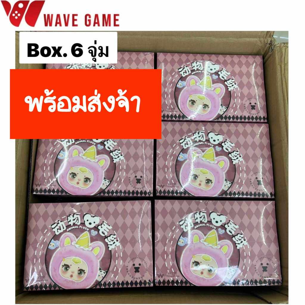 ( พร้อมส่ง ) กล่องสุ่ม / ยกบล็อค milky soft candy lovely ตุ๊กตา