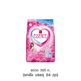 Essence ผงซักฟอกเอสเซ้นซ์ 500 กรัม (ยกลังสุดคุ้ม 1 ลัง บรรจุ 24 ชิ้น)