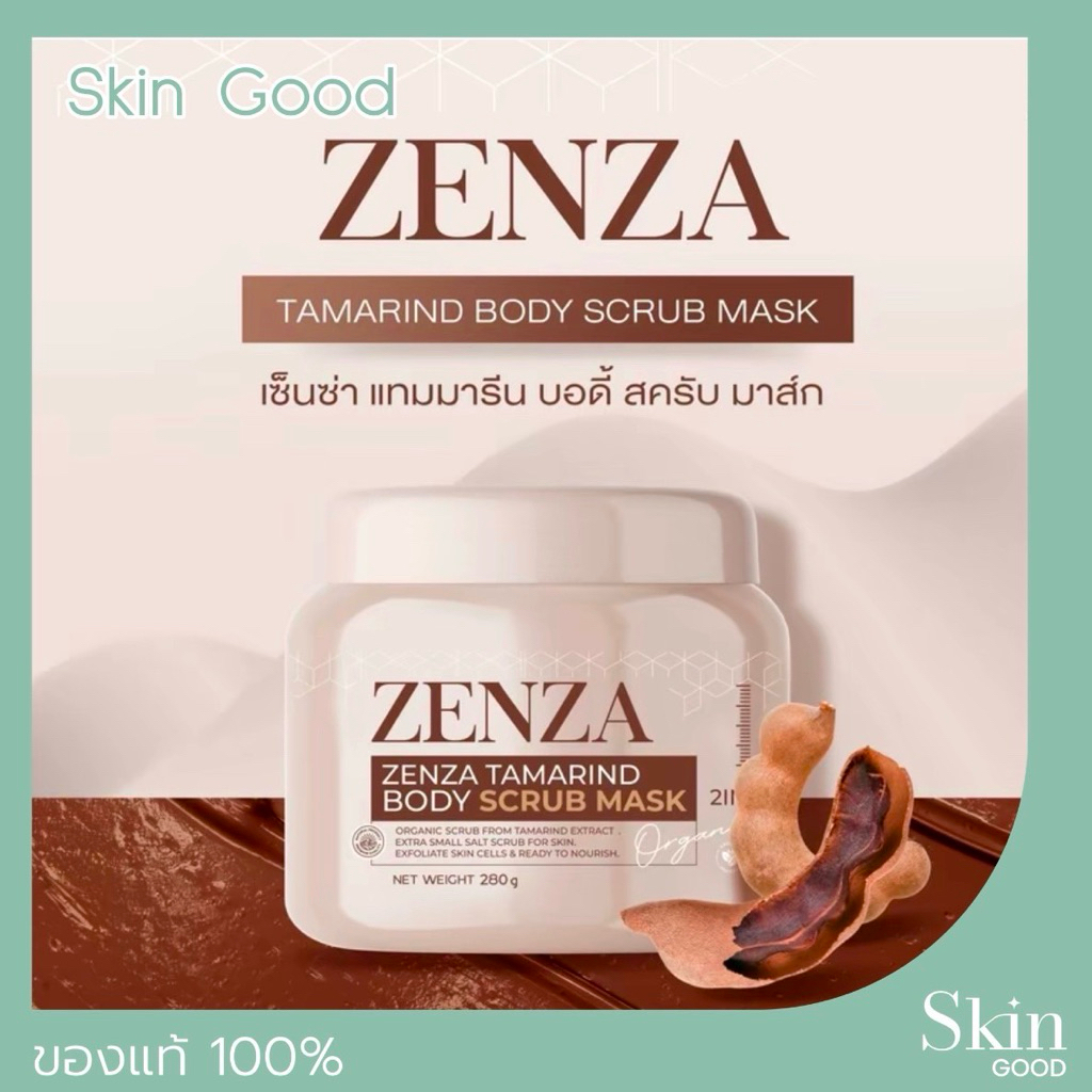 สครับเซ็นซ่า Zenza Tamarind body scrub mask สครับมะขาม