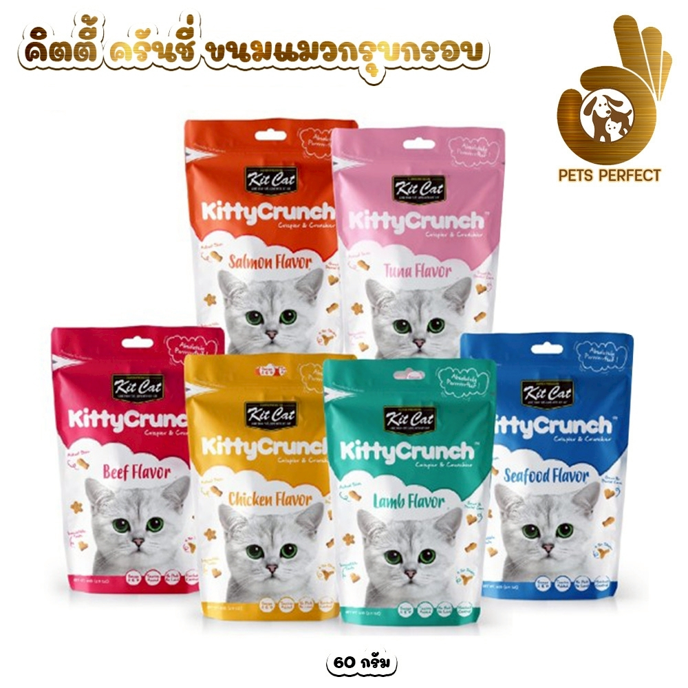 kit Cat คิทตี้ครันซ์ขนมกรุบกรอบ 60g.