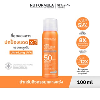 Nu Formula ULTRA PROTECTION SUN SPRAY REAL SPF50+ PA++++ สเป…