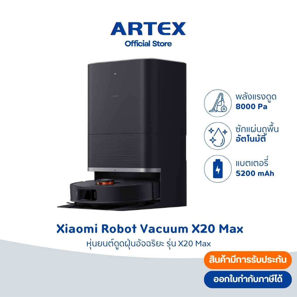 Xiaomi Robot Vacuum รุ่น S20 / S20+ / S40 /H40 / X20 Max  ประกันศูนย์ไทย 1 ปี (Global Version)