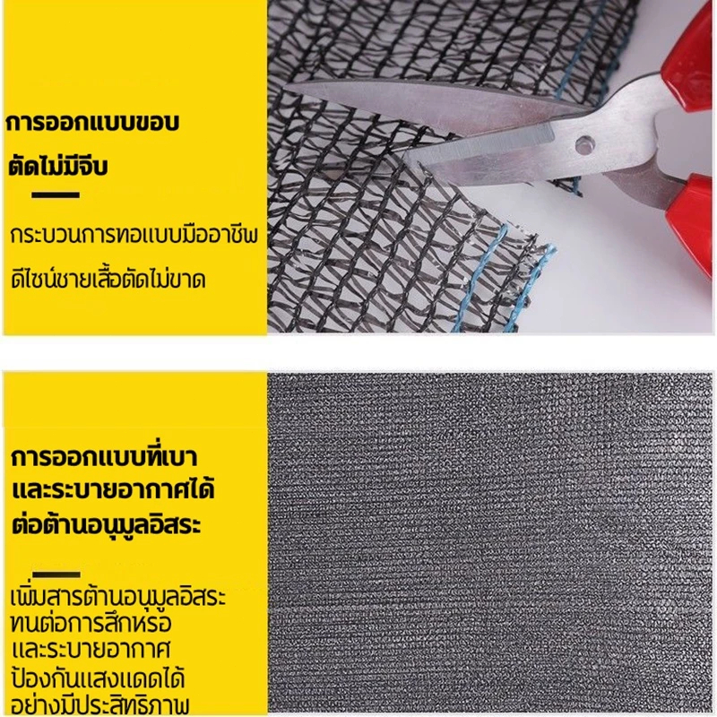 🔥ทนทานถึง50ปี🔥ตาข่ายกรองแสง สแลนกันแดด ตาข่ายกันแดด สแลนกรองแสง สแลนบังแดด ใช้งานอเนกประสงค์ สแลนกรองแสงผืน เกรด AA - รูปที่ 7