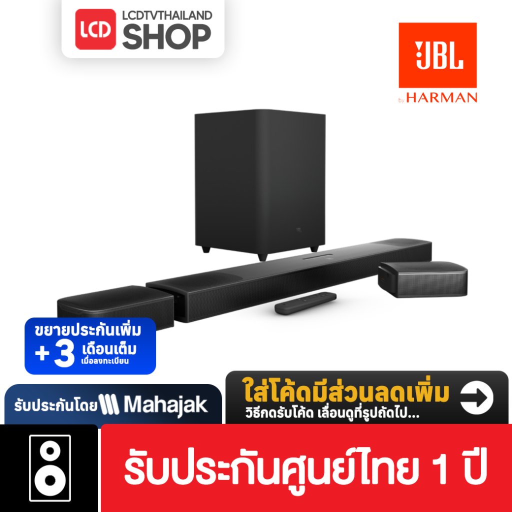 JBL BAR 9.1 Soundbar 3D ลำโพงซาวบาร์ระบบเสียง Dolby Atmos , DTX-X รับประกันศูนย์ไทย