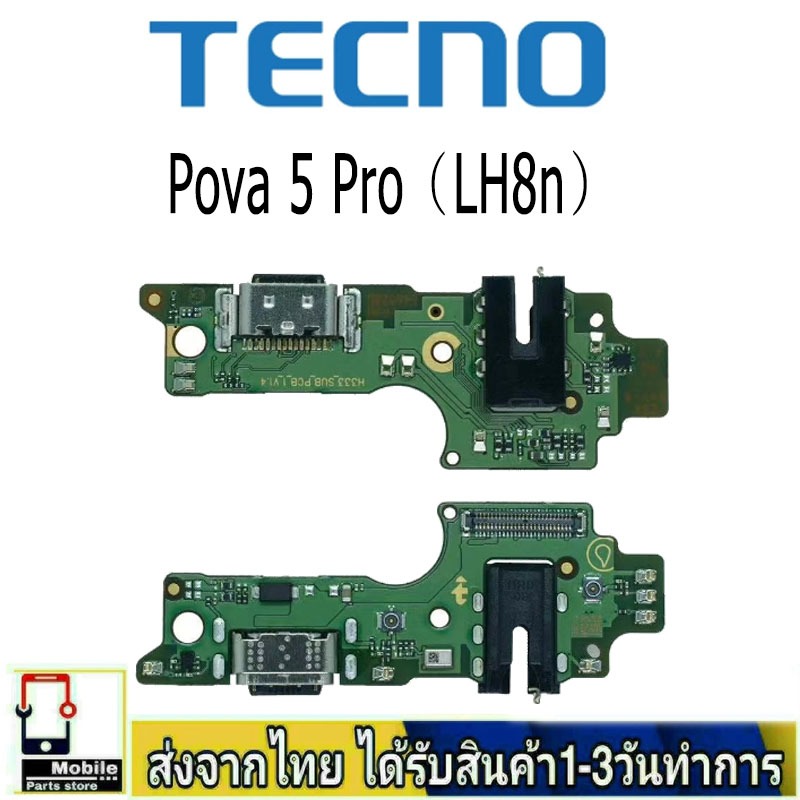 Pova 5 Pro(LH8n） แพรชุดชาร์จ แพรก้นชาร์จ แพรตูดชาร์จ อะไหล่มือถือ ก้นชาร์จ ตูดชาร์จ Pova 5 Pro(LH8n）