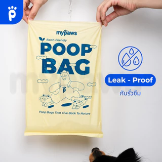 My Paws Poop Bag ถุงเก็บมูลสัตว์เลี้ยง ถุงเก็บอึ ถุงขยะ ย่อยสลายได้ตามธรรมชาติ 60-150ชิ้น