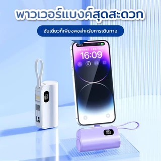 ZAPLY ใหม่พร้อมหัวชาร์จ พาวเวอร์แบงค์รุ่น20000mAh Type-c / IP สองหัวชาร์จแบบพับเก็บได้พกพาสะดวกขนาดเล็กความจุขนาดใหญ่