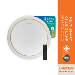 LAMPTAN โคมไฟเพดาน MULTI SMART CEILING LAMP CRYSTAL GOLD 3แส…