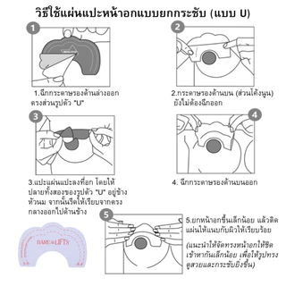 แพ็ก 5 คู่ 💥TOPLIST💥 (N187)แผ่นแปะหน้าอก(Nipple Cover) (ขนาด 6 ซม. / บาง 2 มม.)