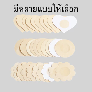 แพ็ก 5 คู่ 💥TOPLIST💥 (N187)แผ่นแปะหน้าอก(Nipple Cover) (ขนาด 6 ซม. / บาง 2 มม.)