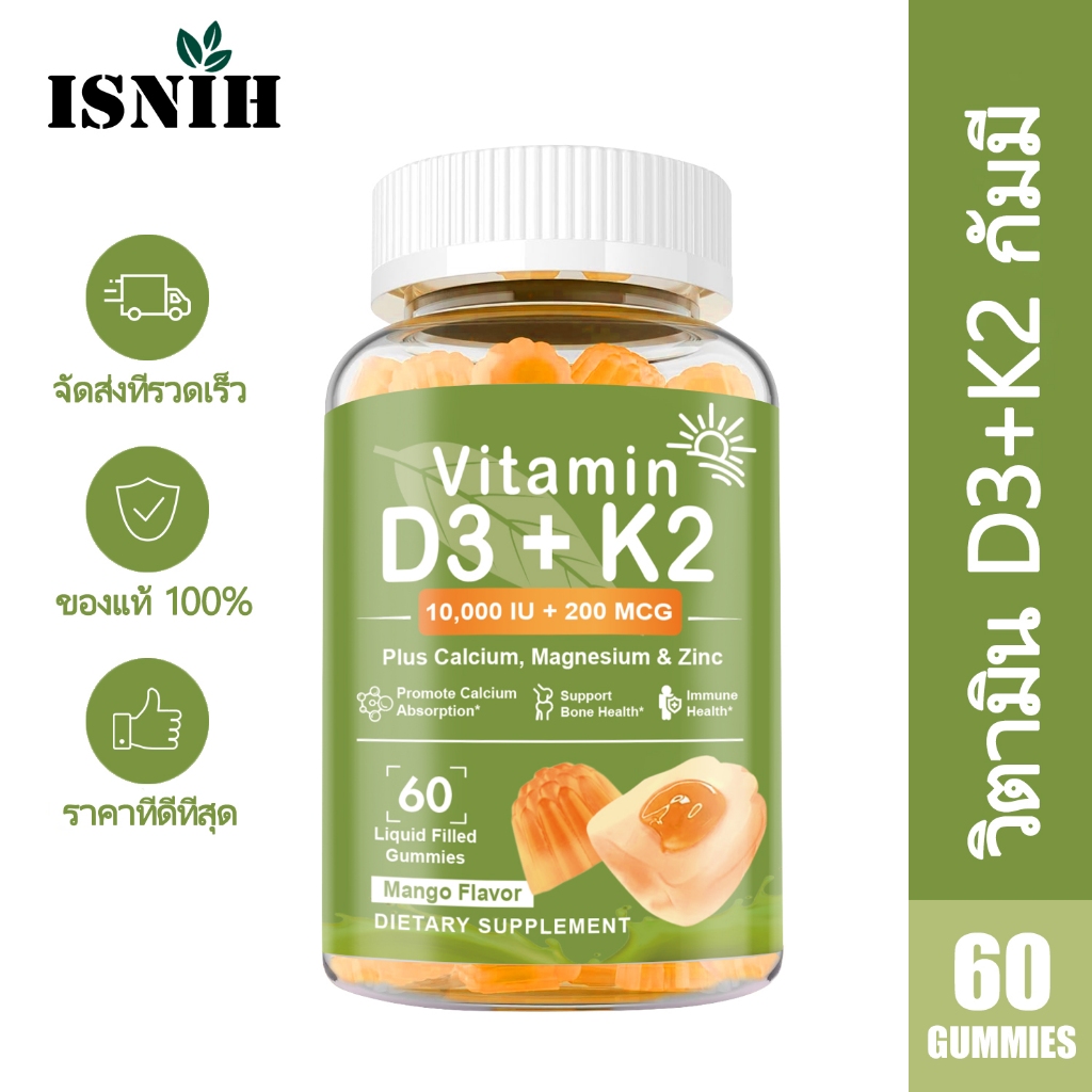ISNIH Vitamin D3 K2 Gummies ดีต่อสุขภาพหัวใจกระดูกและทันตกรรม วิตามิน D3 K2 อาหารเสริม Mango Flavor