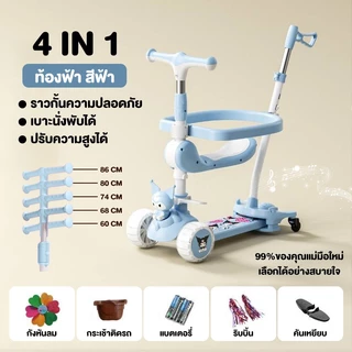สกูตเตอร์เด็ก 6 in 1 สกูตเตอร์ ปรับได้ พับได้ เก็บง่าย มีไฟ รถของเล่น