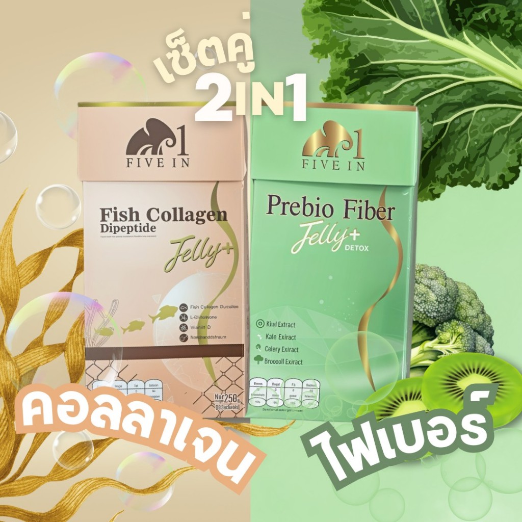 คอลลาเจน&ไฟเบอร์ 2in1 เป็นรูปแบบเนื้อเจลลี่ฉีกซองทานได้เลยไม่ต้องชง อร่อยทานง่าย