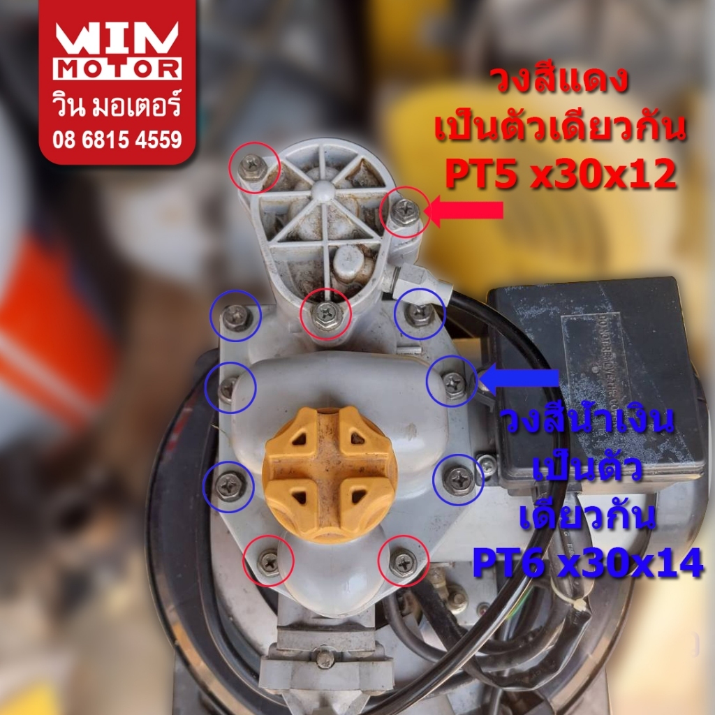 อะไหล่ปั๊มน้ำ ฮิตาชิ Hitachi น็อต สกรู แท้ หัวปั๊ม ฝาปิดเช็ควาวล์ รุ่นที่ลงท้ายด้วย XS, XX