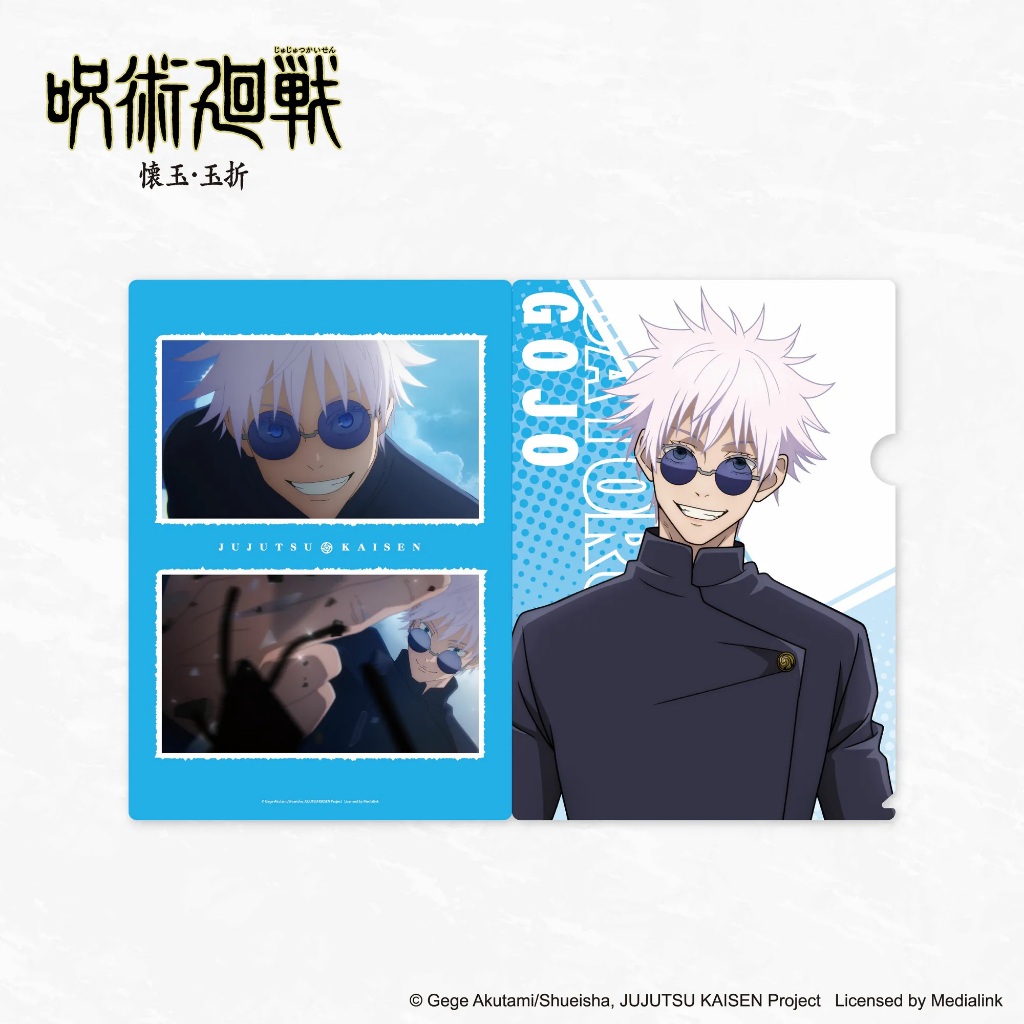 【 Jujustu Kaisen 2 Hidden Inventory】L-Folder《Satoru Gojo》