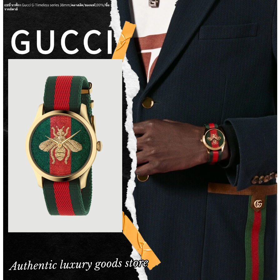 กุชชี่ นาฬิกา Gucci G-Timeless series 38mm/คลาสสิค/ของแท้100%/ซื้อจากอิตาลี