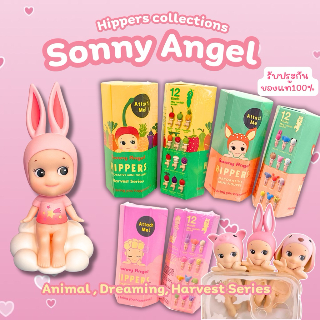 【✨พร้อมส่งภายใน24ชม. ของแท้💯】 จุ่ม Sonny Angel Animal Hippers/ Fruit Hippers/ Christmas Ornament and Rabbit Bobbing Head