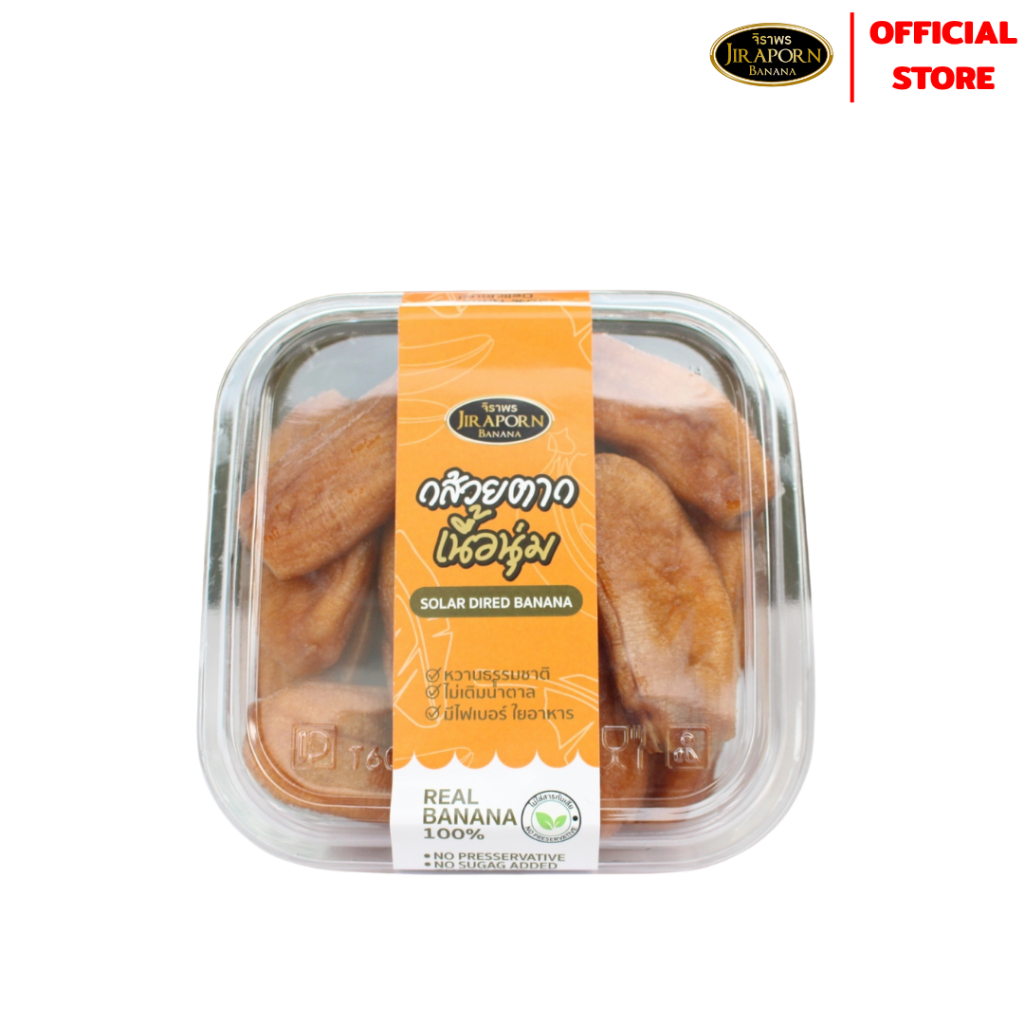 จิราพร กล้วยตากเนื้อนุ่ม กล้วยธรรมชาติ (ชนิดแบน ขนาด 700g.) - JIRAPORNFOOD