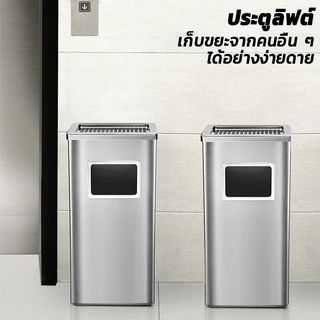 COOLMATEl ถังขยะสแตลเลส ถังขยะ ถังขยะสีเหลี่ยม พร้อมที่เขี่ยบุหรี่ จุขยะได้มาก แข็งแรง วัสดุอย่างดี แข็งแรงทนทาน