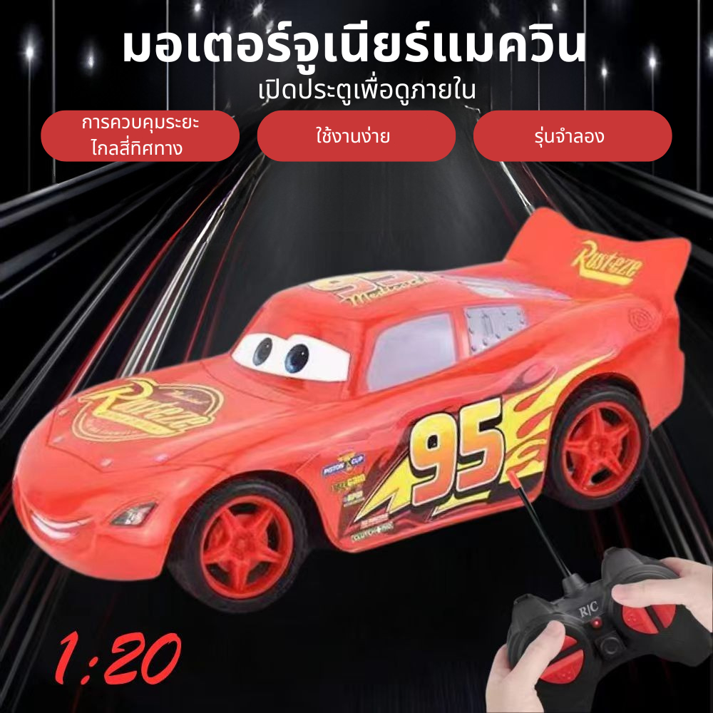 ควบคุมระยะไกล Macqueen รถยนต์ไร้สาย 3 การควบคุม