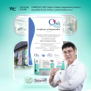 Complex P Bio (Totipro) พรี โพร โพสไบโอติกส์ 3 in 1