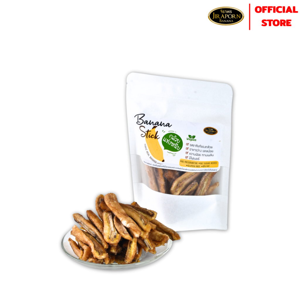 จิราพร กล้วยแท่งหนึบ (ขนาด 120g.)- JIRAPORNFOOD