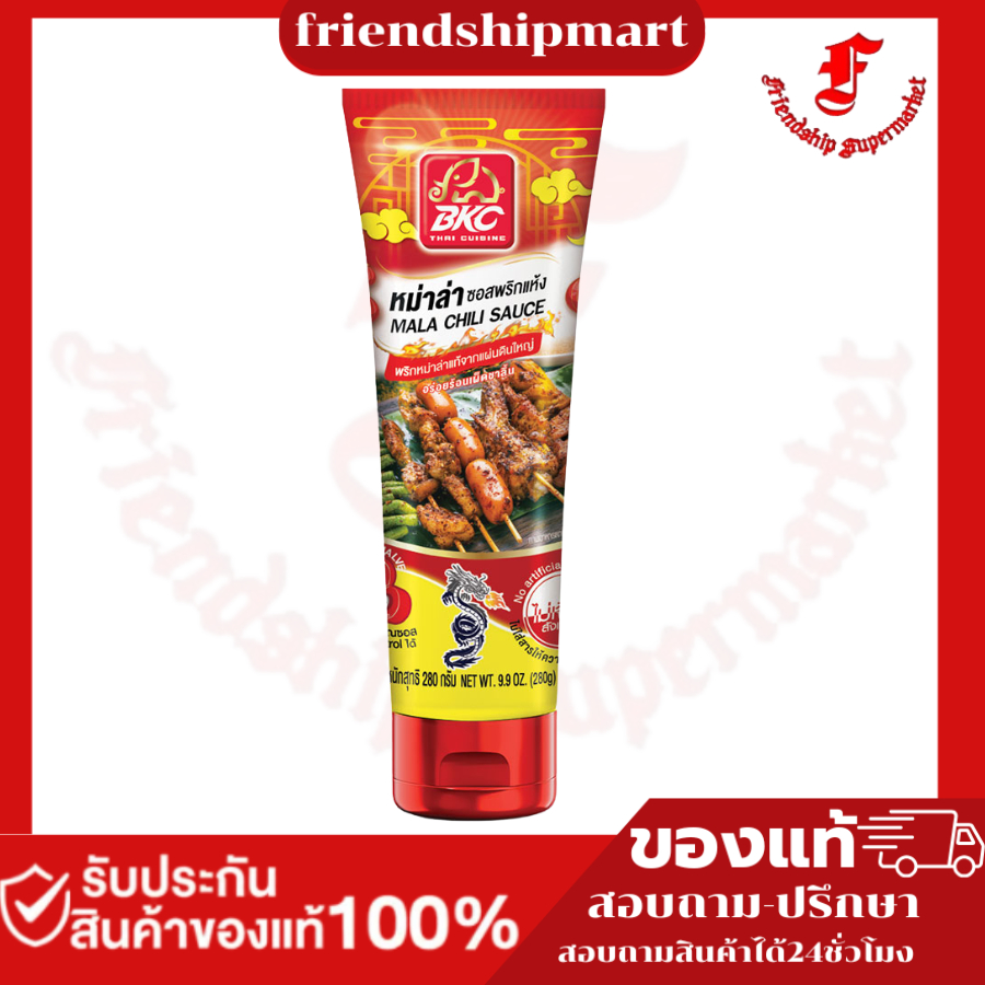 BKC MALA CHILI SAUCE หม่าล่าซอสพริกแห้ง ตราบีเคซี ขนาด 280 กรัม