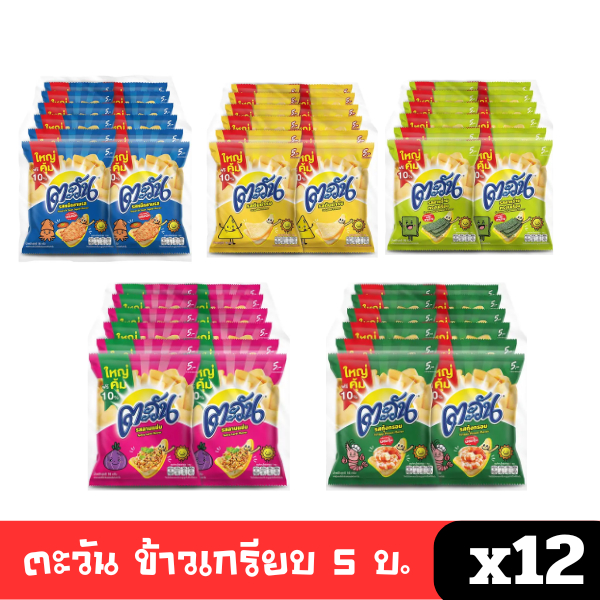 [พร้อมส่ง🚛] Tawan ตะวัน ข้าวเกรียบ (เลือกรสได้) 🔔