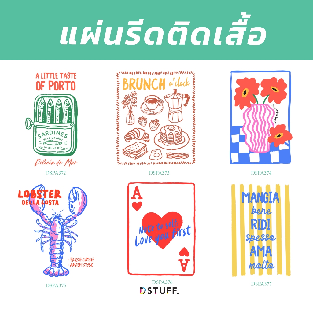 Dstuff DSPA372 ตัวรีดติดสื้อ แผ่นสกรีน ตัวสกรีน ตัวสกรีนผ้า Patch
