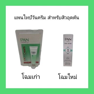 แพนแอคเน่ไทป์วันครีมคอมมิโดน-บล็อค10ก.