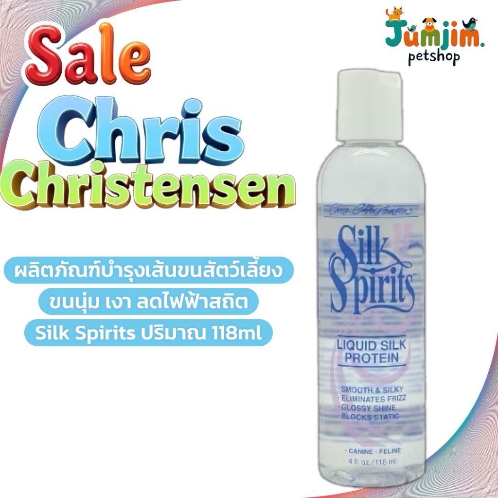 Chris Christensen Silk Spirits Liquid Silk Protein 118ml.เซรั่มบำรุงขนสุนัข และแมว ขนลื่นสวย By jumjim.petshop