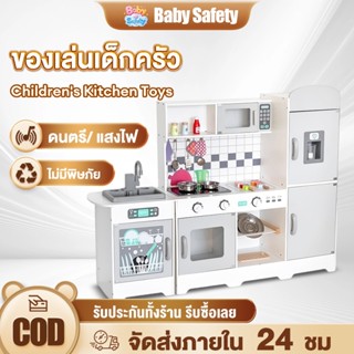 baby safety☁️ ชุดครัวเด็ก ชุดเครื่องครัวเด็ก ของเล่นเด็ก ชุด…
