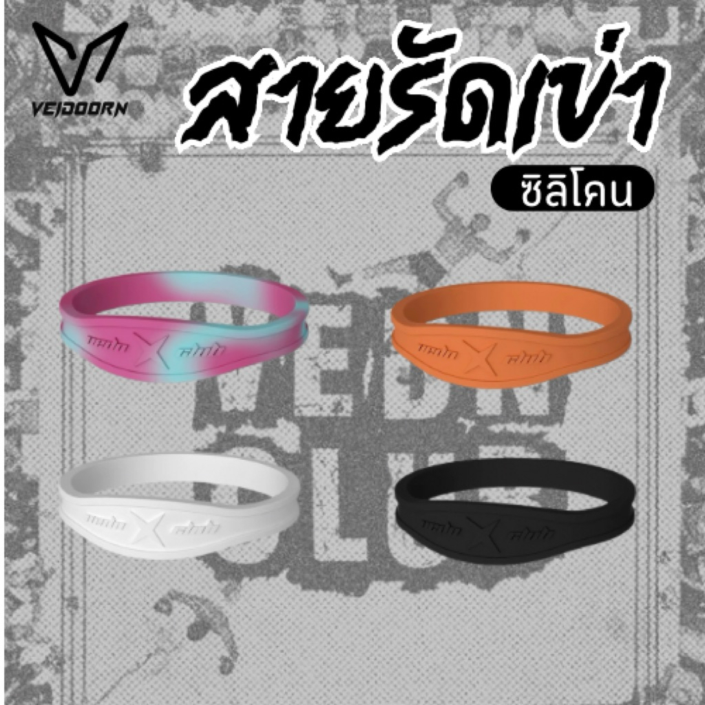 VEIDOORN สายรัดเข่าซิลิโคน พยุงเข่า Knee Strap Stabilizer สำหรับบาสเกตบอล วิ่ง ฟิตเนส