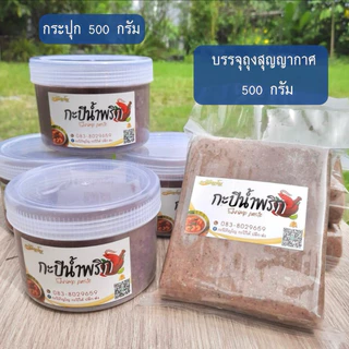 กะปิใต้ กุ้งแท้ หอมมัน เข้มข้น • ทำแกงได้ ทำเมนูน้ำพริกได้ | กะปิแท้นครศรีธรรมราช